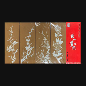 The middle size screen of plum blossoms, orchid, bamboo and chrysanthemum