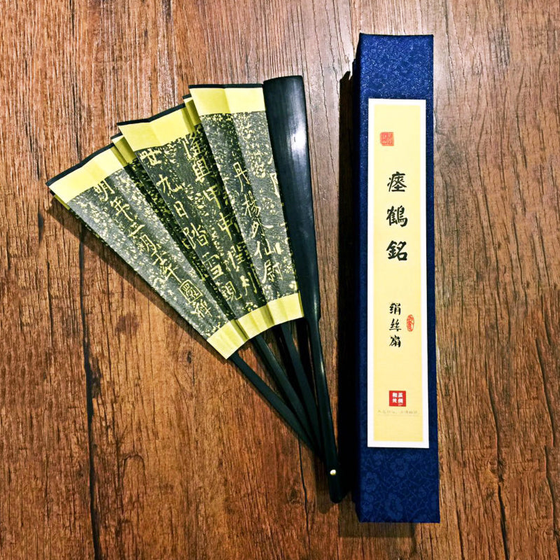Yihe Inscription silk fan